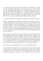 [한국장학재단 자소서] 행정지원(일반) 2026년 체험형 청년인턴 자기소개서 지원서와 면접자료-7