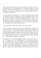[한국장학재단 자소서] 행정지원(일반) 2026년 체험형 청년인턴 자기소개서 지원서와 면접자료-8