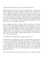 [한국장학재단 자소서] 행정지원(일반) 2026년 체험형 청년인턴 자기소개서 지원서와 면접자료-9