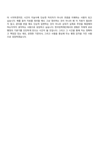 [한국장학재단 자소서] 행정지원(일반) 2026년 체험형 청년인턴 자기소개서 지원서와 면접자료-10