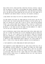 [한국특허전략개발원 자소서] 전기·전자 (전문직 가급) 자기소개서 지원서와 면접자료-6