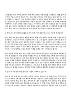 [한국특허전략개발원 자소서] 전기·전자 (전문직 가급) 자기소개서 지원서와 면접자료-7