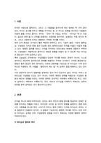 리더십과 관리의 차이를 기술하고 리더가 영향력을 발휘하는데 사용되는 권력의 원천 6가지를 구체적으로 설명하시오-2