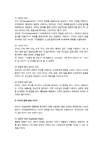 리더십과 관리의 차이를 기술하고 리더가 영향력을 발휘하는데 사용되는 권력의 원천 6가지를 구체적으로 설명하시오-3