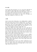리더십과 관리의 차이를 기술하고 리더가 영향력을 발휘하는데 사용되는 권력의 원천 6가지를 구체적으로 설명하시오-5