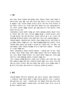 사회보장기본법에 대하여 설명한 후 사회보장 급여에 대한 본인의 견해를 기술하시오-2