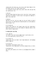 사회보장기본법에 대하여 설명한 후 사회보장 급여에 대한 본인의 견해를 기술하시오-4