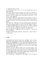 사회보장기본법에 대하여 설명한 후 사회보장 급여에 대한 본인의 견해를 기술하시오-5