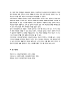 사회보장기본법에 대하여 설명한 후 사회보장 급여에 대한 본인의 견해를 기술하시오-6