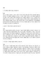 [코스콤-면접] IT(2026년 상반기 신입직원) 면접기출, 1분 자기소개, 압박질문답변, 2025면접족보-2