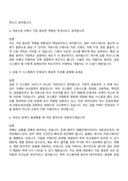 [코스콤-면접] IT(2026년 상반기 신입직원) 면접기출, 1분 자기소개, 압박질문답변, 2025면접족보-3