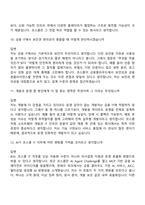 [코스콤-면접] IT(2026년 상반기 신입직원) 면접기출, 1분 자기소개, 압박질문답변, 2025면접족보-5