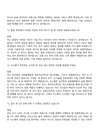 [코스콤-면접] IT(2026년 상반기 신입직원) 면접기출, 1분 자기소개, 압박질문답변, 2025면접족보-6