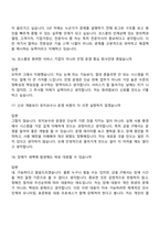 [코스콤-면접] IT(2026년 상반기 신입직원) 면접기출, 1분 자기소개, 압박질문답변, 2025면접족보-7