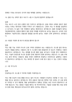 [코스콤-면접] IT(2026년 상반기 신입직원) 면접기출, 1분 자기소개, 압박질문답변, 2025면접족보-8