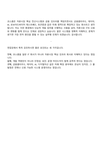 [코스콤-면접] IT(2026년 상반기 신입직원) 면접기출, 1분 자기소개, 압박질문답변, 2025면접족보-9
