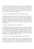 [한국부동산원-면접] (일반)부동산_호남지역본부(2026인턴) 면접질문기출, 1분 스피치, 면접족보-4
