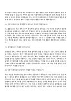 [한국부동산원-면접] (일반)부동산_호남지역본부(2026인턴) 면접질문기출, 1분 스피치, 면접족보-7