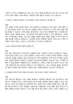 [한국철도공사-면접] 공개경쟁-사무영업(2026년 상반기 신입) 면접기출, 1분 자기소개, 압박질문답변, 2025면접족보-3
