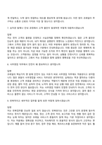 [한국철도공사-면접] 공개경쟁-사무영업(2026년 상반기 신입) 면접기출, 1분 자기소개, 압박질문답변, 2025면접족보-4