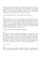 [한국철도공사-면접] 공개경쟁-사무영업(2026년 상반기 신입) 면접기출, 1분 자기소개, 압박질문답변, 2025면접족보-8