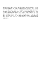 [한국철도공사-면접] 공개경쟁-사무영업(2026년 상반기 신입) 면접기출, 1분 자기소개, 압박질문답변, 2025면접족보-9