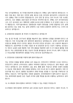 (서울주택도시개발공사 면접기출) [기술직] 토목_일반경쟁(2026신입) 면접질문 및 답변, 1분 자기소개, 면접족보-4
