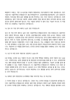 (서울주택도시개발공사 면접기출) [기술직] 토목_일반경쟁(2026신입) 면접질문 및 답변, 1분 자기소개, 면접족보-6