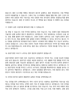 (서울주택도시개발공사 면접기출) [기술직] 토목_일반경쟁(2026신입) 면접질문 및 답변, 1분 자기소개, 면접족보-7