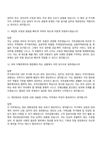 (서울주택도시개발공사 면접) [주거복지직] 사무원_일반경쟁(신입) 면접기출, 1분 자기소개, 압박질문 및 답변, 2025면접족보-5
