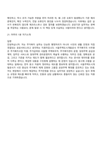 (서울주택도시개발공사 면접) [주거복지직] 사무원_일반경쟁(신입) 면접기출, 1분 자기소개, 압박질문 및 답변, 2025면접족보-8