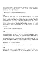 [행복나래-자소서] 정보보안(2026신입) 면접기출, 1분 자기소개, 압박질문답변, 2025면접족보-3