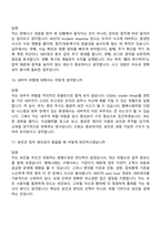 [행복나래-자소서] 정보보안(2026신입) 면접기출, 1분 자기소개, 압박질문답변, 2025면접족보-5