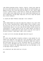 [행복나래-자소서] 정보보안(2026신입) 면접기출, 1분 자기소개, 압박질문답변, 2025면접족보-8