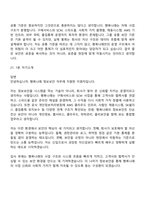 [행복나래-자소서] 정보보안(2026신입) 면접기출, 1분 자기소개, 압박질문답변, 2025면접족보-9