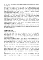 수행기사(운전직) 합격 자기소개서와 면접후기-2