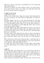 수행기사(운전직) 합격 자기소개서와 면접후기-3