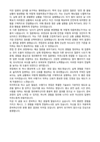 수행기사(운전직) 합격 자기소개서와 면접후기-4