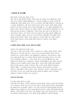 창원파티마병원 자소서 면접] 창원파티마병원 간호사 신입 채용 자기소개서 및 면접자료 (창원파티마병원 간호사)-2
