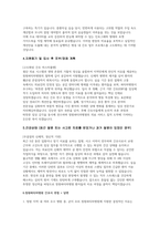 창원파티마병원 자소서 면접] 창원파티마병원 간호사 신입 채용 자기소개서 및 면접자료 (창원파티마병원 간호사)-3