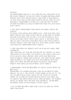 창원파티마병원 자소서 면접] 창원파티마병원 간호사 신입 채용 자기소개서 및 면접자료 (창원파티마병원 간호사)-4