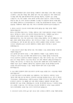 창원파티마병원 자소서 면접] 창원파티마병원 간호사 신입 채용 자기소개서 및 면접자료 (창원파티마병원 간호사)-5