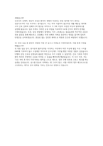 창원파티마병원 자소서 면접] 창원파티마병원 간호사 신입 채용 자기소개서 및 면접자료 (창원파티마병원 간호사)-6