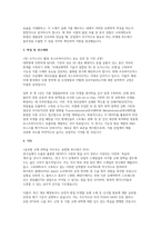 고려대학교 식품공학과 대학원연구계획서 면접] 고려대학교 식품공학과 대학원 석사과정 입학 연구계획서 및 면접 자료-3