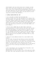 고려대학교 식품공학과 대학원연구계획서 면접] 고려대학교 식품공학과 대학원 석사과정 입학 연구계획서 및 면접 자료-4
