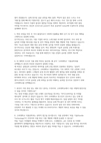고려대학교 식품공학과 대학원연구계획서 면접] 고려대학교 식품공학과 대학원 석사과정 입학 연구계획서 및 면접 자료-5