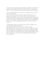 고려대학교 식품공학과 대학원연구계획서 면접] 고려대학교 식품공학과 대학원 석사과정 입학 연구계획서 및 면접 자료-6