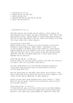 경찰공무원 면접] 경찰공무원 신규 채용 면접 자료 (경찰공무원 면접 핵심 실전 Q&A 30선 및 모범 답변 포함)-2