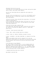 경찰공무원 면접] 경찰공무원 신규 채용 면접 자료 (경찰공무원 면접 핵심 실전 Q&A 30선 및 모범 답변 포함)-4