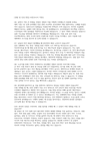 경찰공무원 면접] 경찰공무원 신규 채용 면접 자료 (경찰공무원 면접 핵심 실전 Q&A 30선 및 모범 답변 포함)-6
